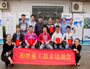 施工技术培训会（2014）